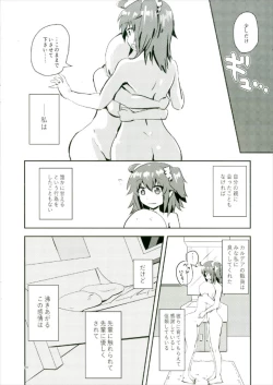 Page 20 of Moroki Sekka o Dakishimete