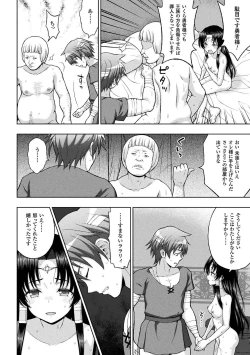 Page 20 of Haiboku Otome Ecstasy Vol. 2