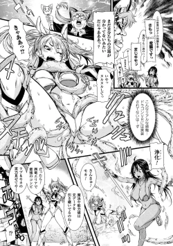 Page 75 of Haiboku Otome Ecstasy Vol. 2