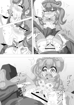 Page 10 of ユスタ・ベルサの同人誌『ゆっくりレイPUカステルモール姉妹』