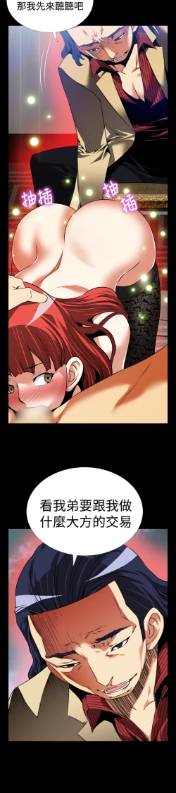 Page 4 of Love Parameter 恋爱辅助器 86-88