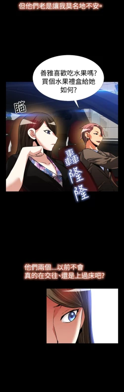 Page 64 of Love Parameter 恋爱辅助器 86-88