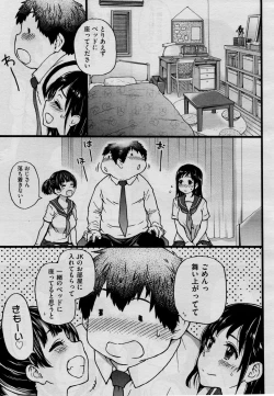 Page 5 of Enkou Oji-san Episode IV