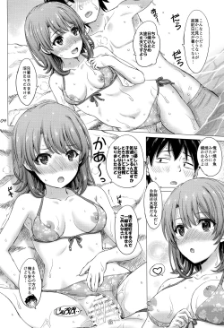 Page 3 of Isshiki Iroha no Iyarashii Natsuyasumi.