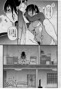 Page 17 of Enkou Oji-san Episode V