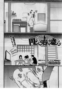 Page 2 of Enkou Oji-san Episode V