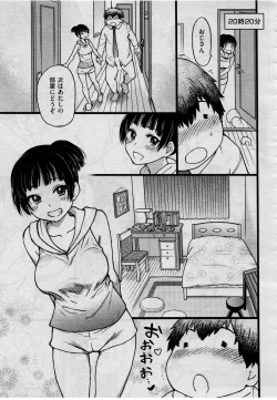 Page 3 of Enkou Oji-san Episode V