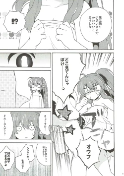 Page 10 of Otona ni Nante Naritakunai!