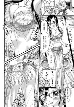 Page 126 of Deka-mune Zukan.