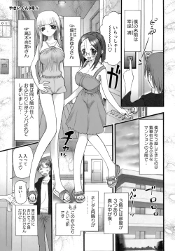 Page 137 of Deka-mune Zukan.