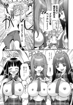 Page 13 of Deka-mune Zukan.