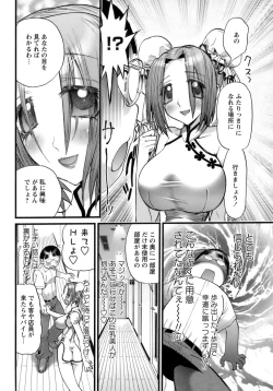 Page 188 of Deka-mune Zukan.