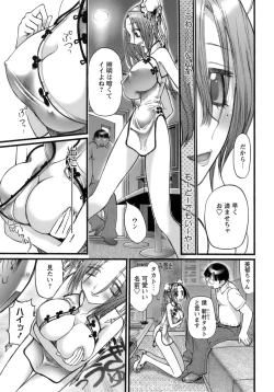 Page 189 of Deka-mune Zukan.