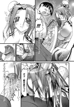 Page 191 of Deka-mune Zukan.