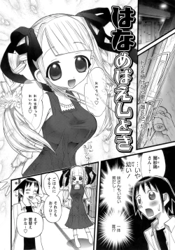 Page 202 of Deka-mune Zukan.