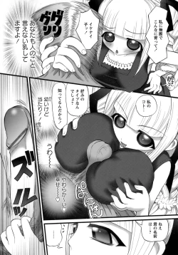 Page 204 of Deka-mune Zukan.