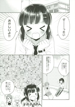 Page 12 of Dousei Hajimemashita 5