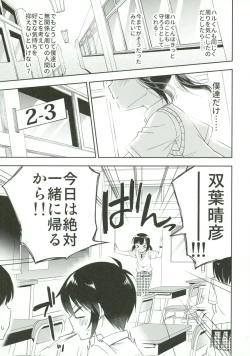Page 18 of Dousei Hajimemashita 5