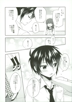 Page 5 of Dousei Hajimemashita 5