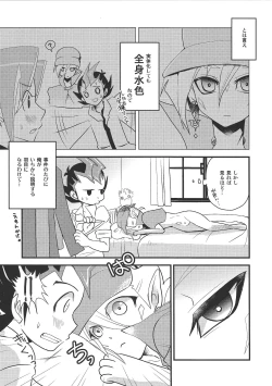 Page 6 of Toku ni Arimasen