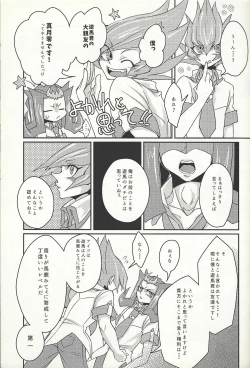 Page 8 of Ya, Yamete Kudasai Jindai Denpai!