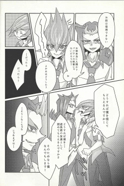 Page 9 of Ya, Yamete Kudasai Jindai Denpai!