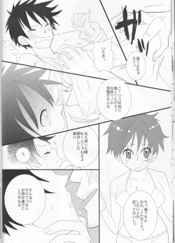 Page 15 of Triple Summer