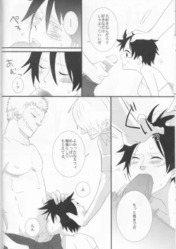 Page 17 of Triple Summer