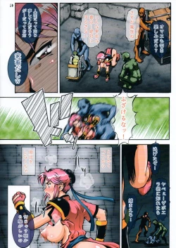 Page 9 of Aban no Shito