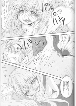 Page 21 of Ore to Anta no Naishogoto