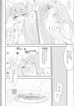 Page 26 of Ore to Anta no Naishogoto