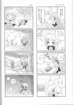 Page 42 of Ore to Anta no Naishogoto