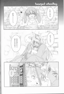 Page 44 of Ore to Anta no Naishogoto