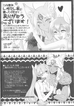 Page 52 of Ore to Anta no Naishogoto