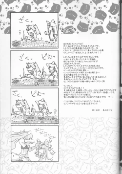 Page 53 of Ore to Anta no Naishogoto