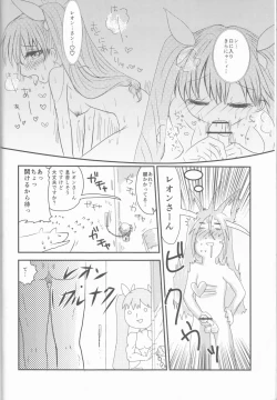 Page 6 of Ore to Anta no Naishogoto