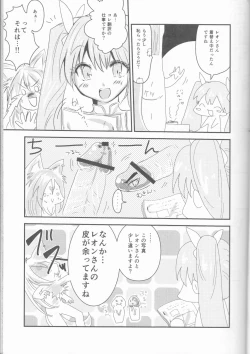 Page 7 of Ore to Anta no Naishogoto