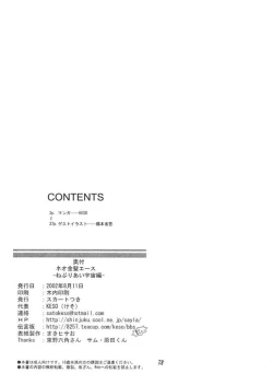 Page 36 of Neo KinpatsuA