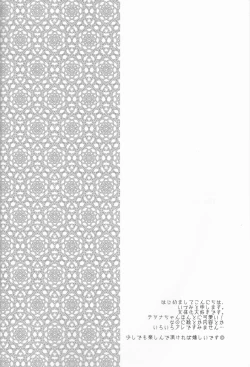 Page 3 of Kawai Anoko.