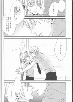 Page 9 of Kawai Anoko.