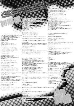 Page 18 of Hiyoku no Torikago