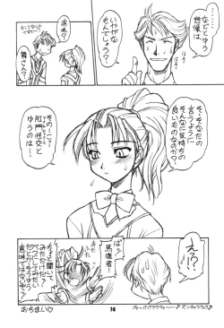 Page 14 of Gekkan Gensoko