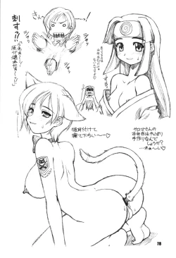 Page 18 of Gekkan Gensoko