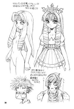 Page 24 of Gekkan Gensoko