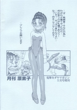 Page 32 of Gekkan Gensoko