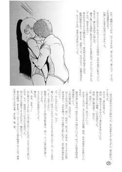 Page 38 of KinpatsuA Gold