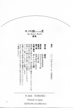 Page 16 of Kino no Tabi no Erohon II - the Erotic World
