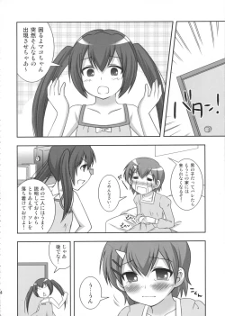 Page 13 of Mako-chan no fundoshi