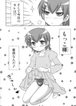 Page 7 of Mako-chan no fundoshi