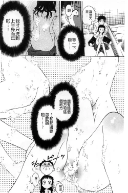 Page 119 of Petit Pai | 稚嫩微乳